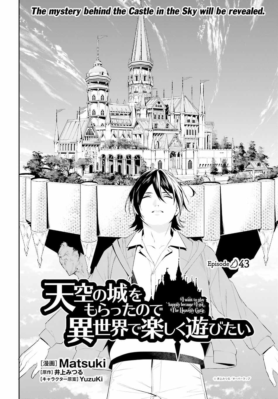 Tenkuu no Shiro o Moratta no de Isekai de Tanoshiku Asobitai Chapter 43 5